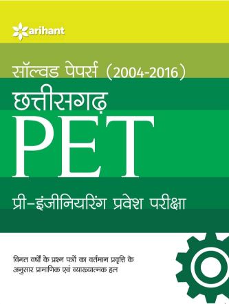 Arihant Solved Paper (2004-2016) Chattisgarh PET Pre-Engineering Parvesh Pariksha 